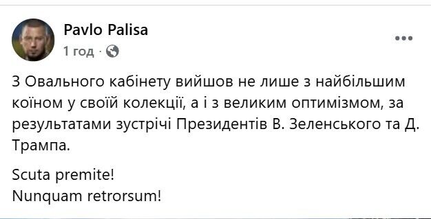 Заступник керівника Офісу президента, полковник Павло Паліса