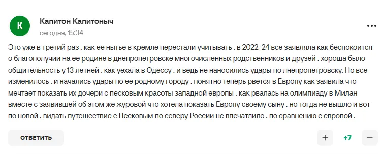 Коментарі вболівальників