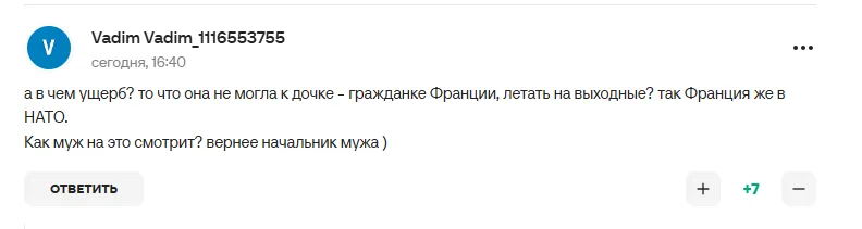 Коментарі вболівальників