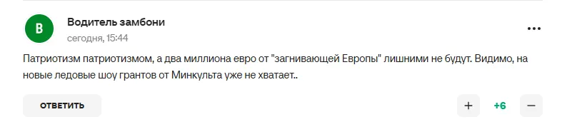 Коментарі вболівальників