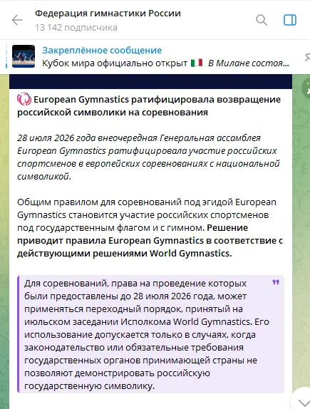 России вернули гимн и флаг