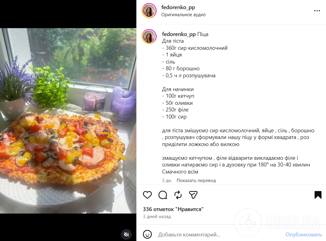 Вкусная пицца из творога: понадобится минимум муки