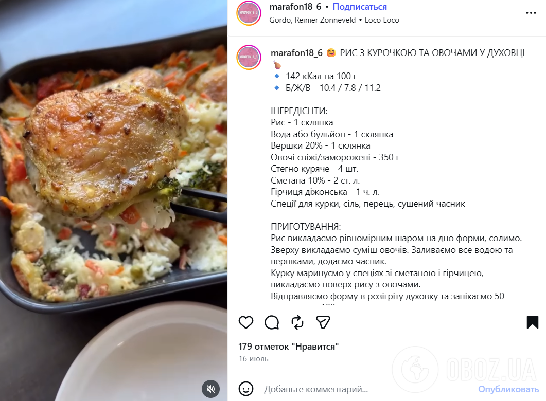 Як смачно приготувати рис з куркою та овочами в духовці: ідеальний рецепт для обіду