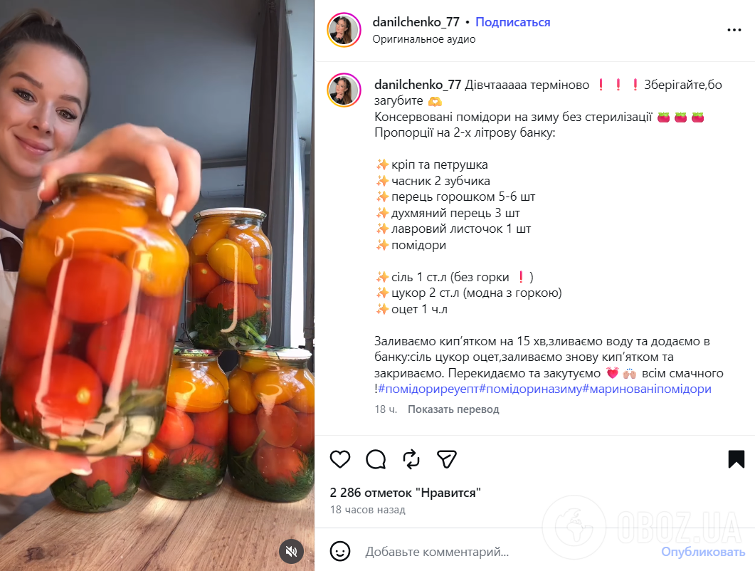 Рецепт помидоров на зиму