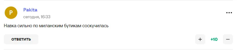 Коментарі вболівальників