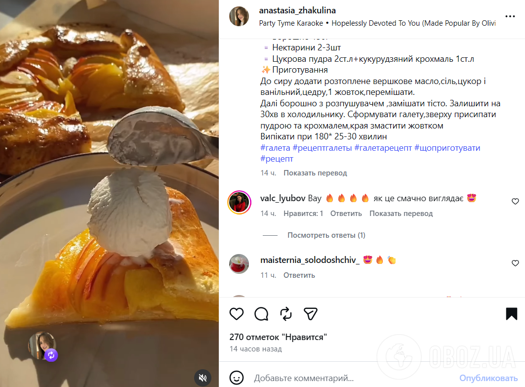Рецепт галеты с нектаринами