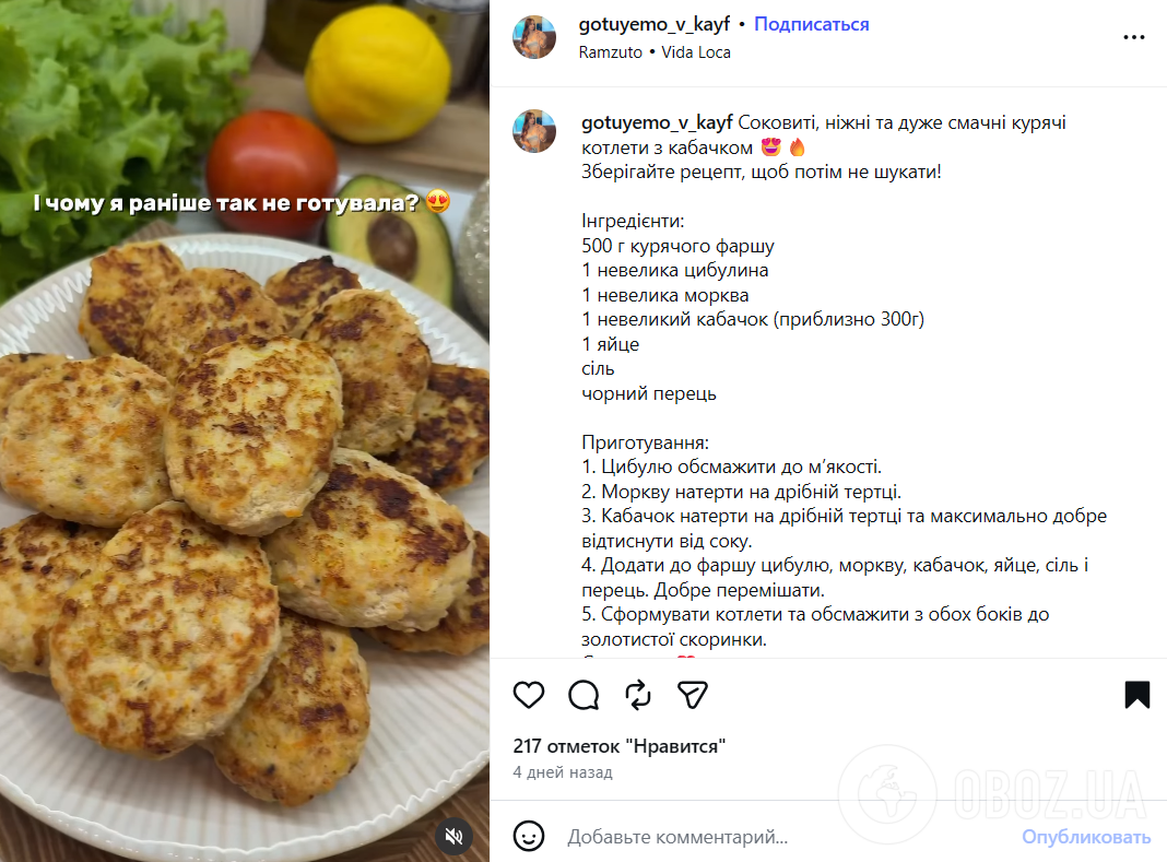 Рецепт сочных котлет