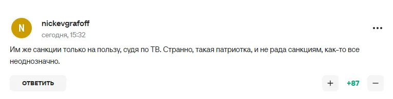 Коментарі вболівальників