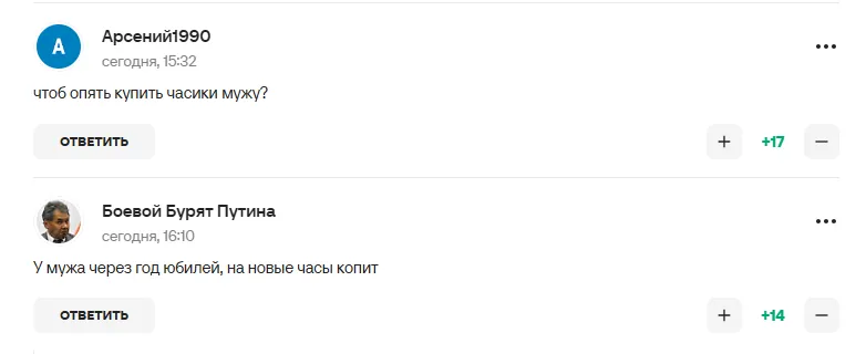 Коментарі вболівальників
