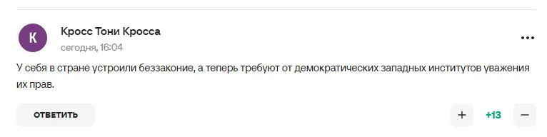 Коментарі вболівальників