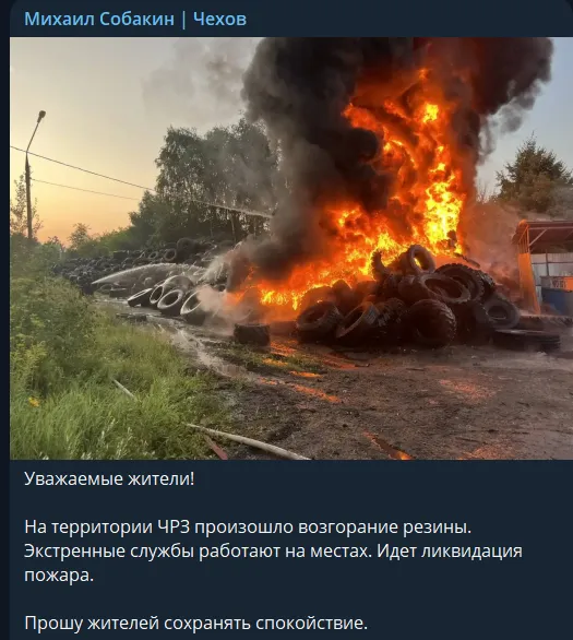 Версии российских чиновников