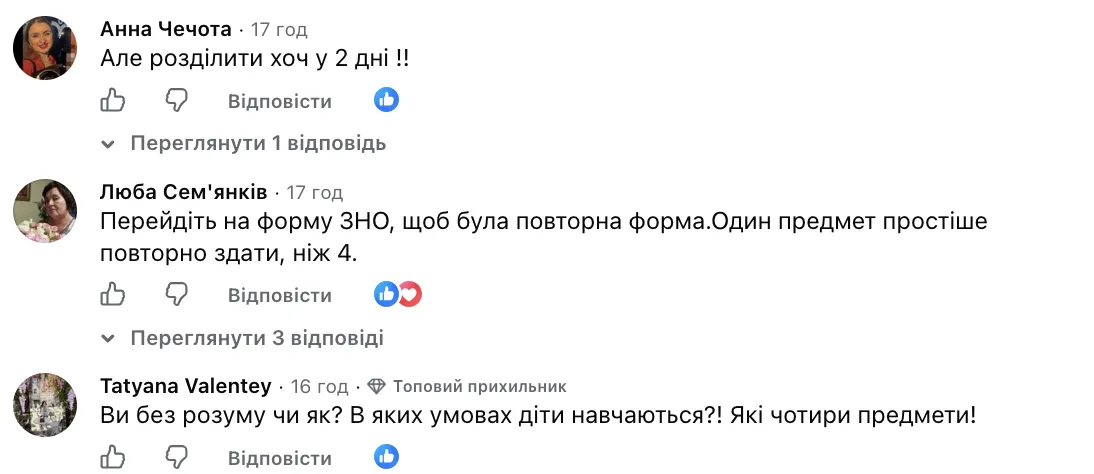 "Надоели эти эксперименты над детьми!" Сеть возмутилась моделью НМТ 2027: что предлагают народные депутаты и новый министр образования