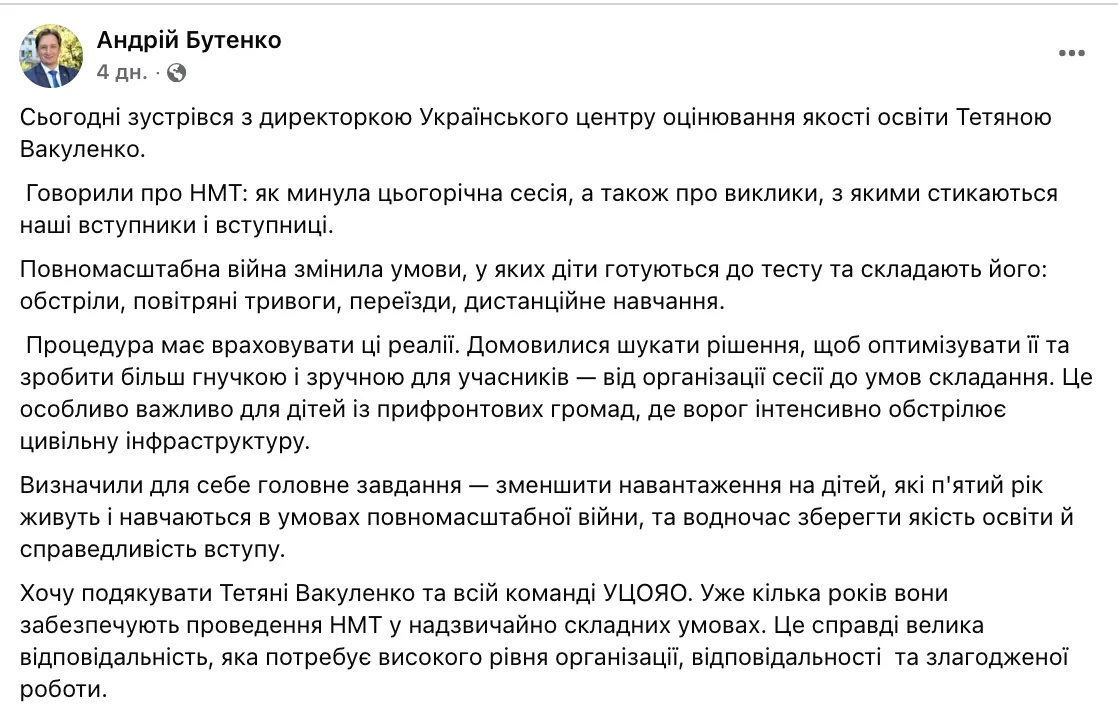 "Надоели эти эксперименты над детьми!" Сеть возмутилась моделью НМТ 2027: что предлагают народные депутаты и новый министр образования