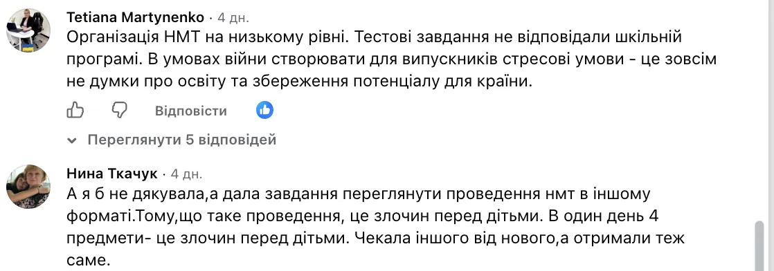 "Надоели эти эксперименты над детьми!" Сеть возмутилась моделью НМТ 2027: что предлагают народные депутаты и новый министр образования