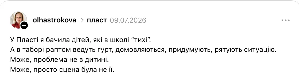"Может, проблема не в них?" В сети нашли объяснение, почему некоторые дети в школе ведут себя тихо, а в лагерях становятся лидерами