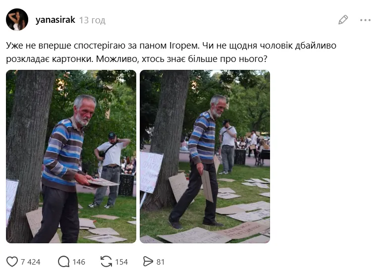 Господин Игорь участвует в протестах с первого дня
