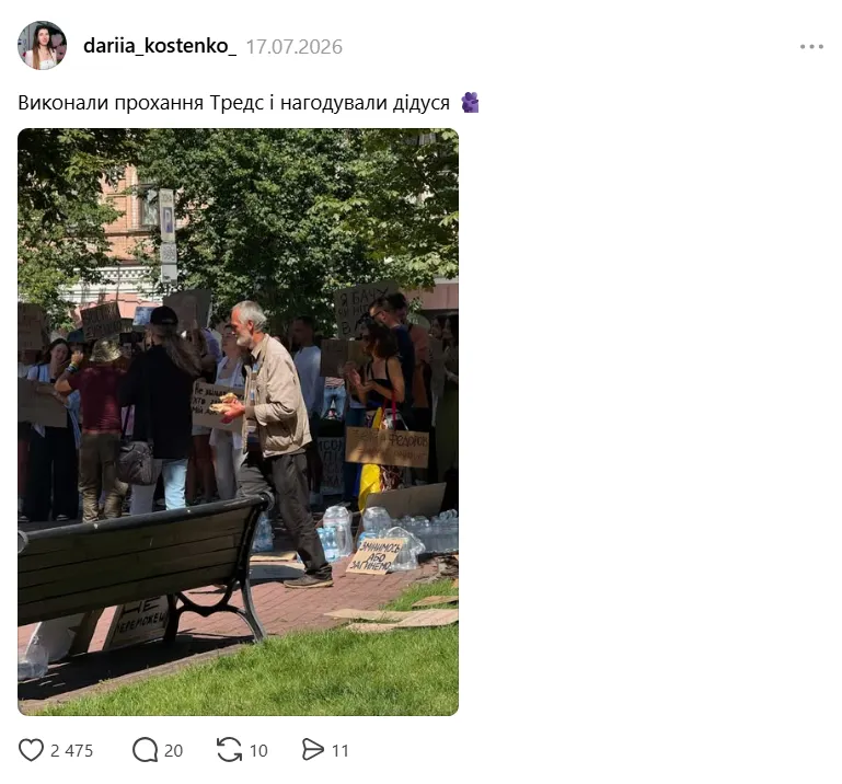 Люди призвали всех, кто собирается на протест, взять с собой еду или воду