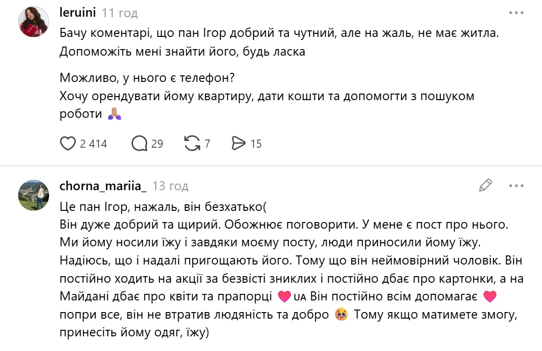 Что пишут в сети