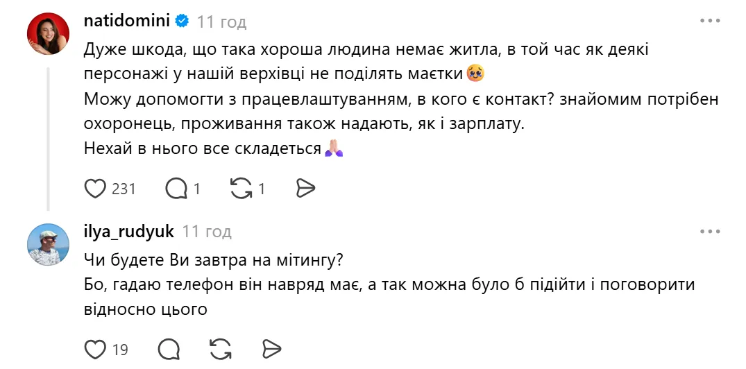Что пишут в сети