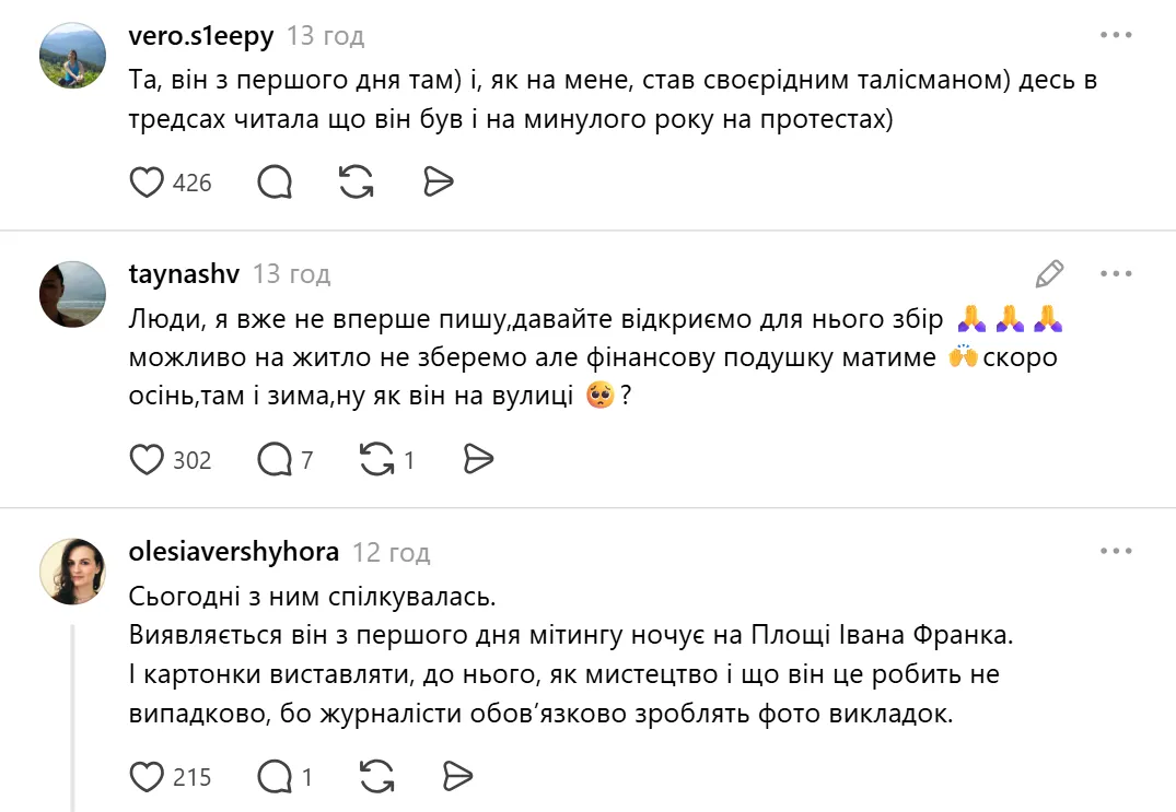 Что пишут в сети