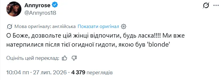 Чимало шанувальників поставилися до кастингу критично