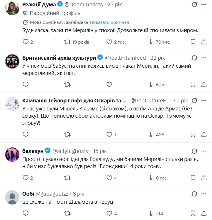 Чимало шанувальників поставилися до кастингу критично