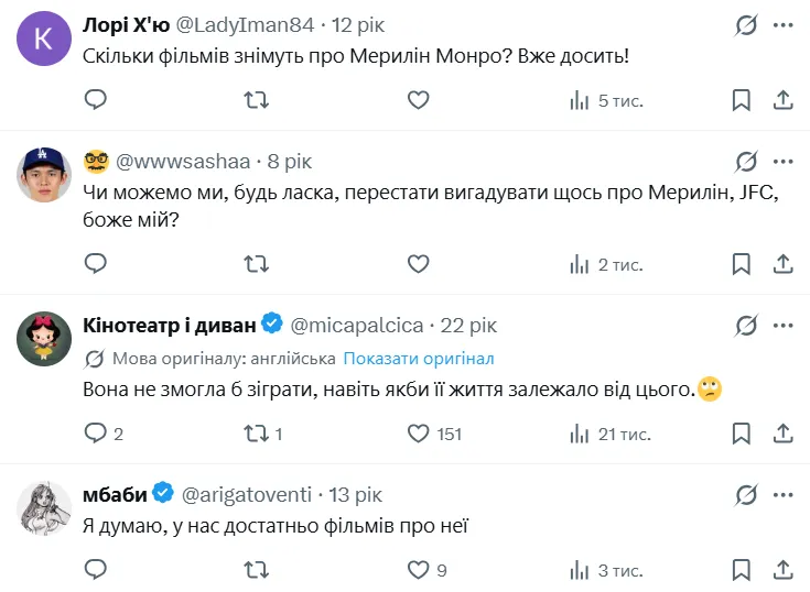 Чимало шанувальників поставилися до кастингу критично