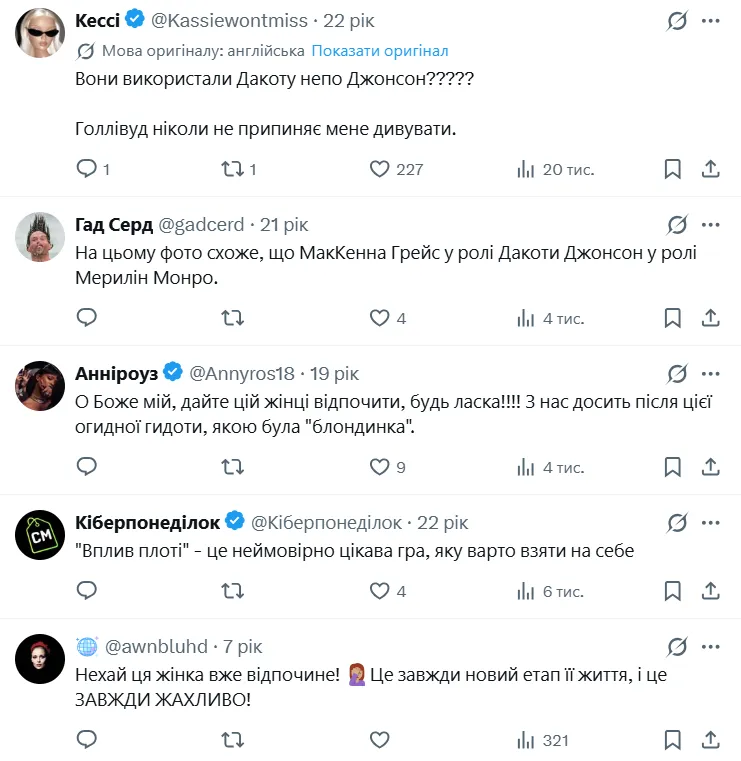 Чимало шанувальників поставилися до кастингу критично