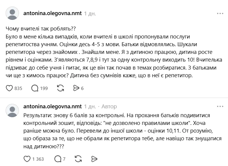 Репетитор рассказала в Threads печальную историю своей ученика, которому начали занижать оценки.