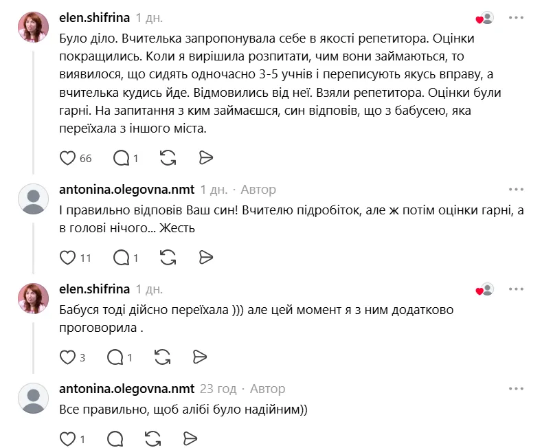 Иногда родители сами просят детей лгать о своей подготовке, чтобы не упоминать репетитора.