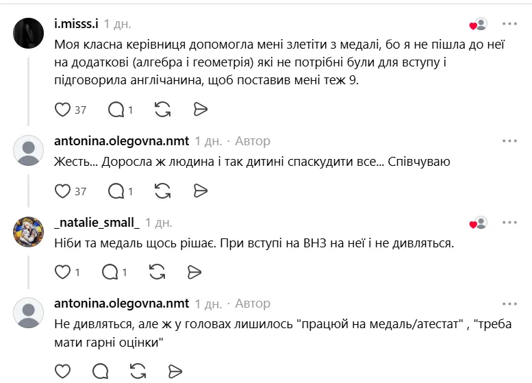 А бывает, что и сами учителя с помощью манипуляций пытаются устроиться репетиторами за дополнительную плату.