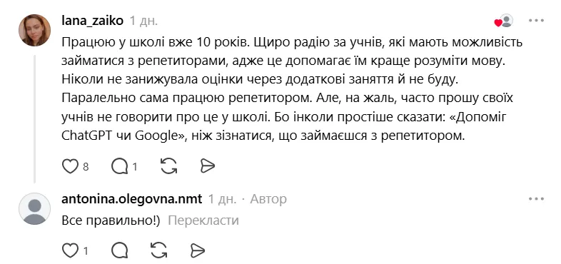 Но среди комментариев были и хорошие истории.