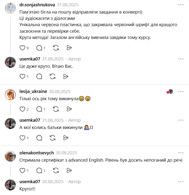 Багато хто хвалив непоганий рівень цих курсів по пошті.