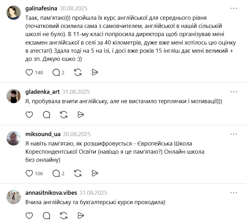 Багатьом запам'ятались і навіть знадобились ці курси.