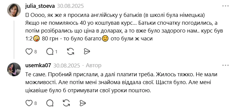 Бідність дев'яностих для багатьох залишила курси ЄШКО нездійсненною мрією.