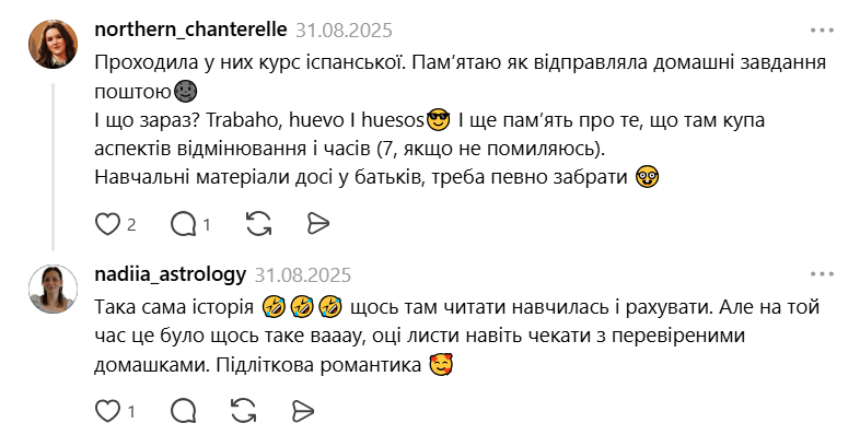 В очікуванні листа від школи було навіть дещо романтичне.