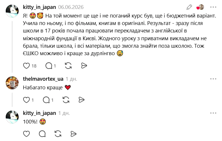 Не обійшлось і без порівнянь із сервісом Duolingo.