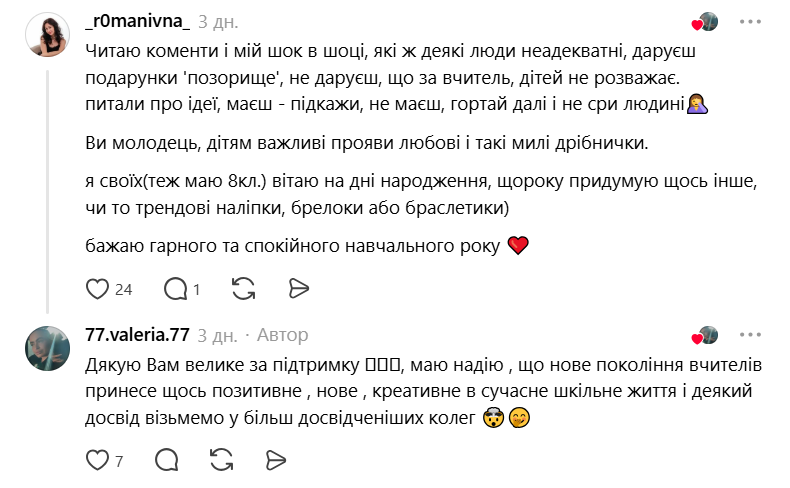 Но были и одобрительные комментарии.