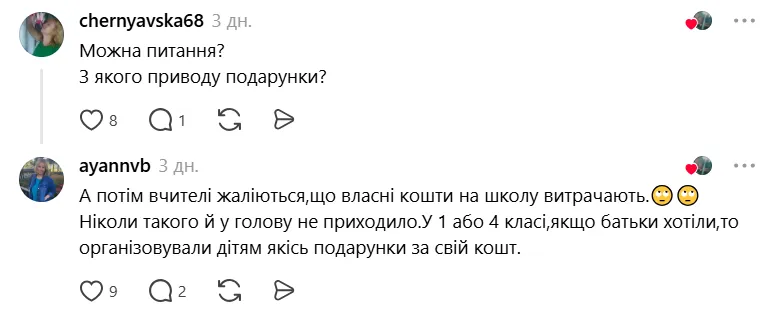 Не все поняли стремление учительницы порадовать своих учеников.