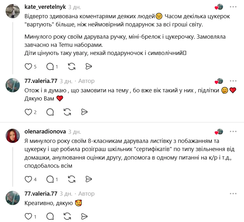 Оказалось, что некоторые учителя действительно готовят своим ученикам небольшие сувениры.