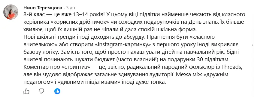 Комментаторы под постом Ликарчука отнеслись к такой инициативе не слишком одобрительно.