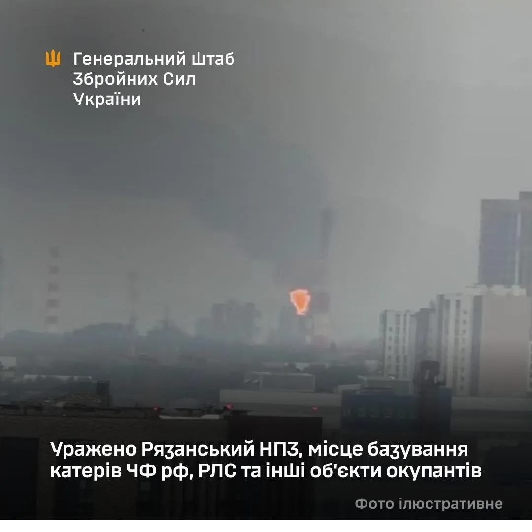 В ГШ подтвердили поражение НПЗ в Рязани