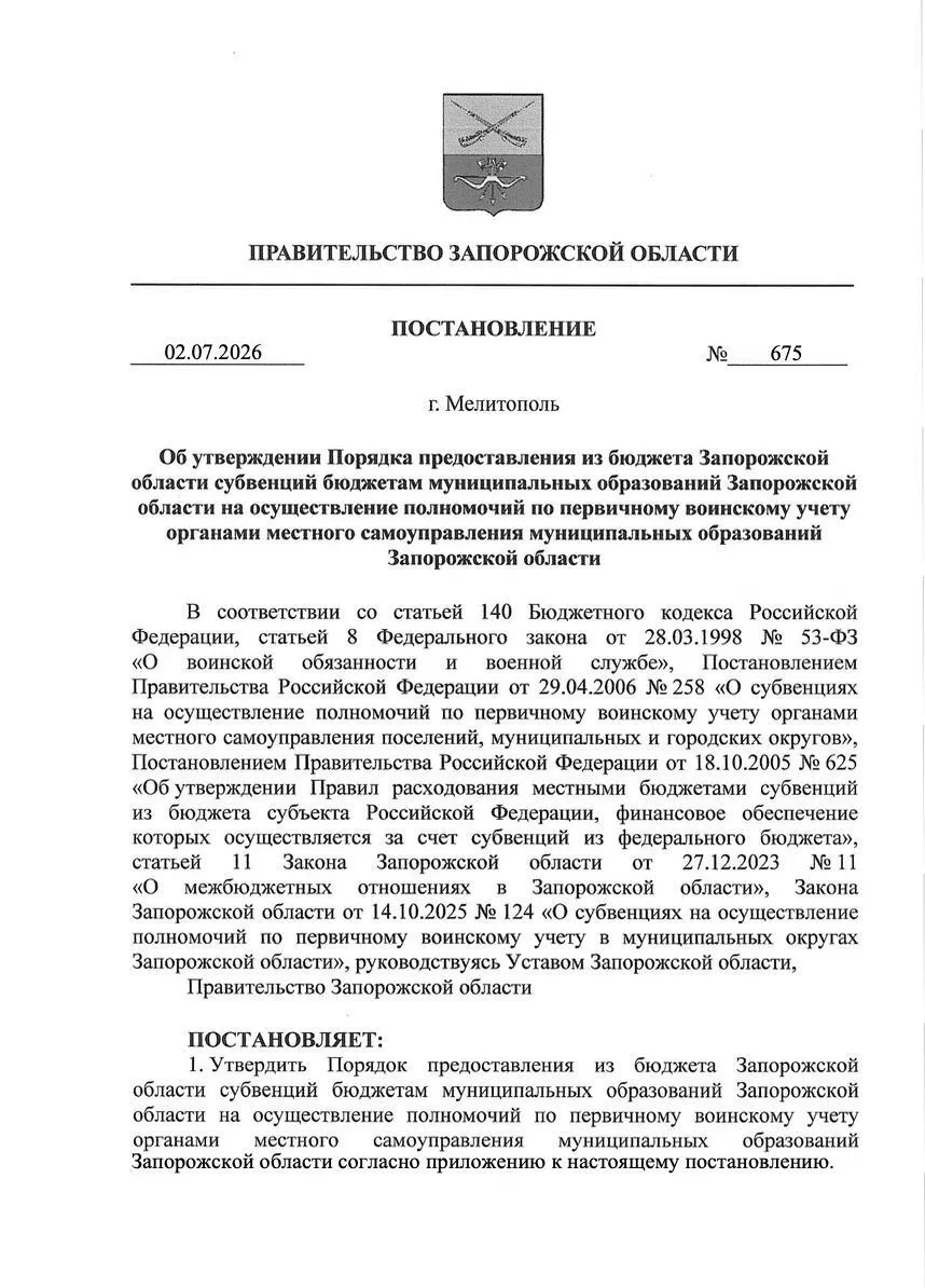 Теперь за "головы" будут платить