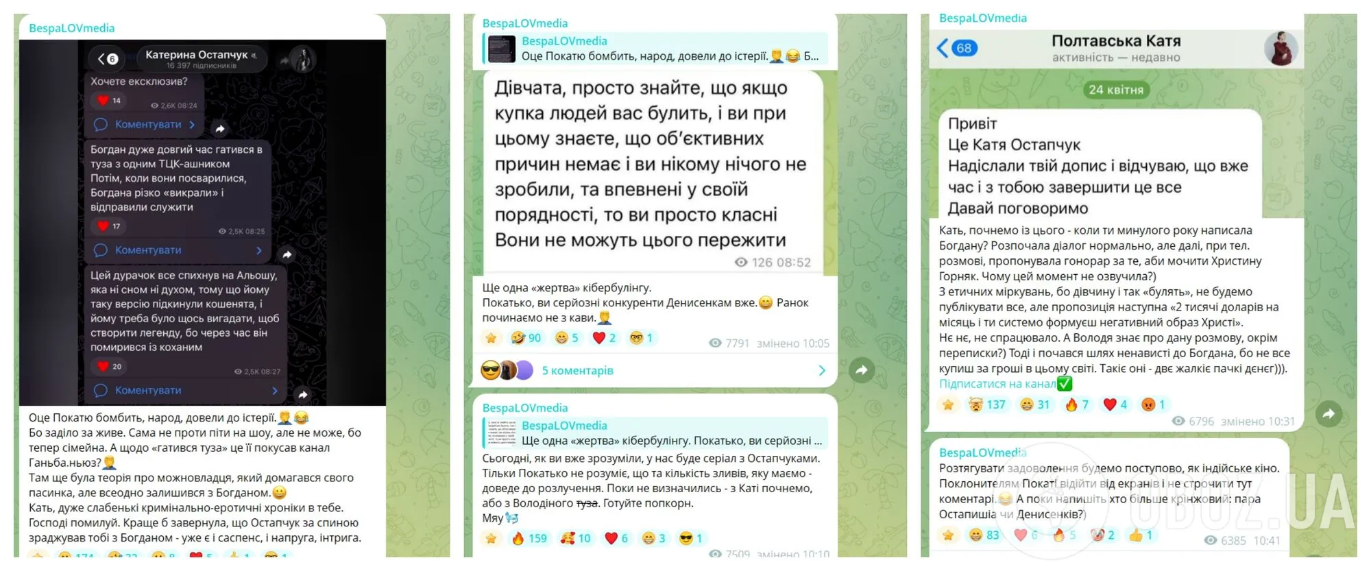 Реакция Богдана Беспалова
