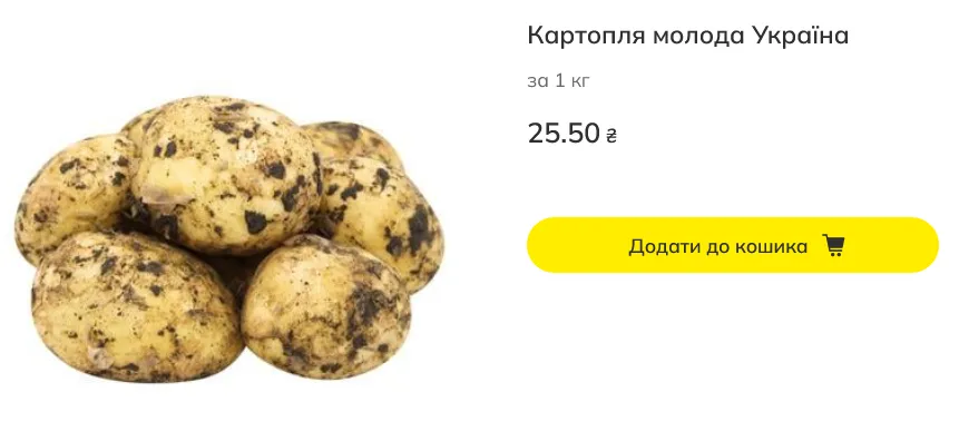 Скільки коштує картопля в Megamarket