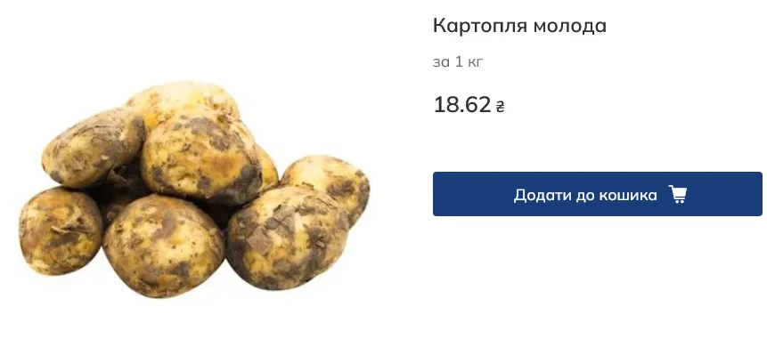 Скільки коштує картопля в Metro
