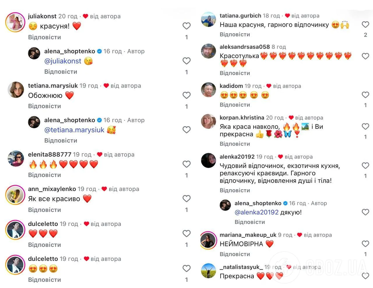 Танцівницю засипали компліментами