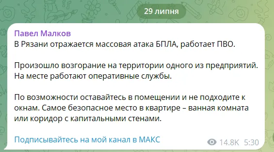 Скриншот повідомлення