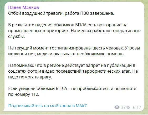 Скриншот повідомлення