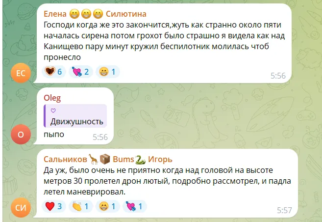 Скриншот коментарів